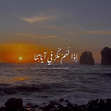 Quran recitation || is the most beautiful book