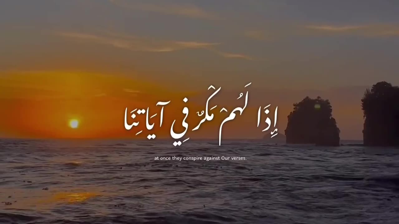 Quran recitation || is the most beautiful book