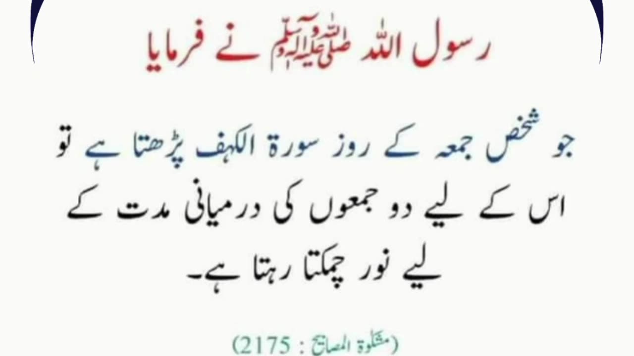 SAYINGS OF HOLY PROPHET MUHAMMADﷺ - حدیث نبویﷺ - Hadis-e-Nabviﷺ