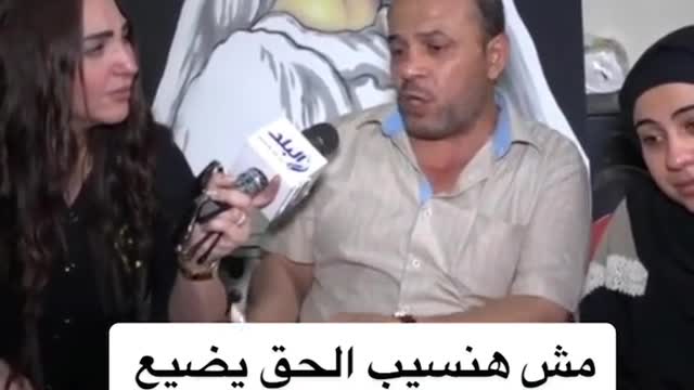 صرخة وجع #news #new_trending(2)
