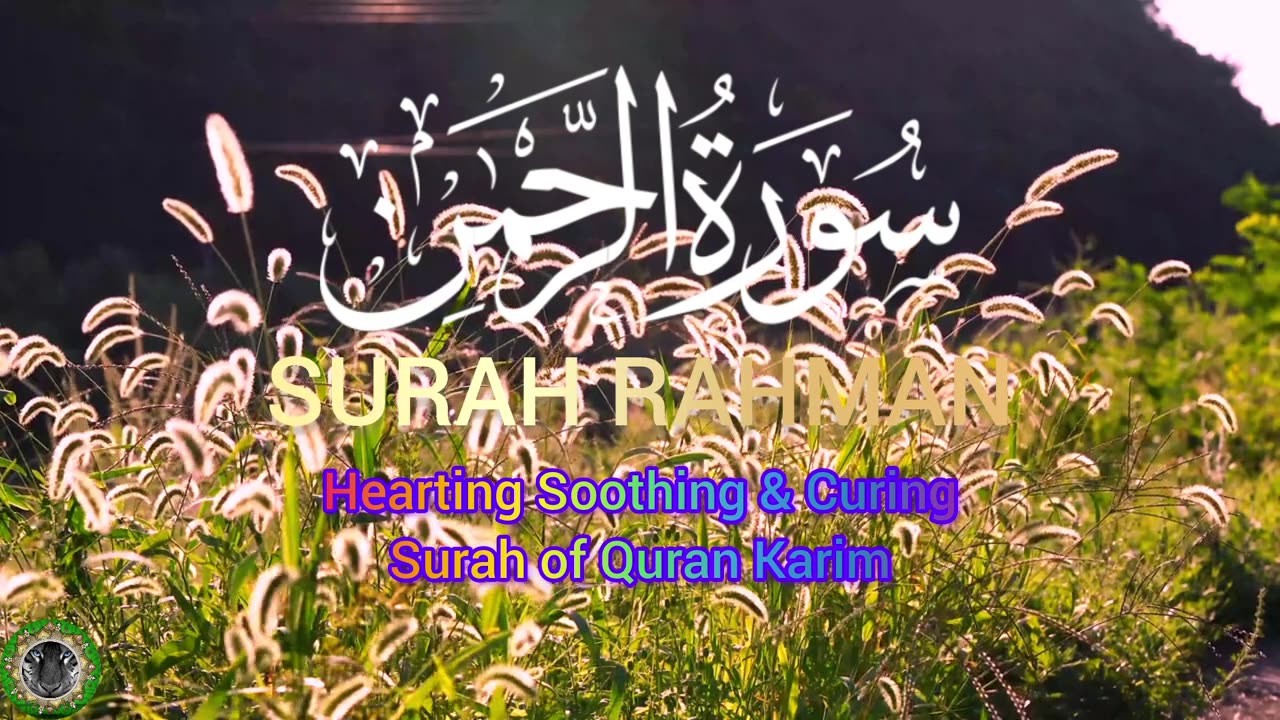 Surah Al-Rahman Beautiful Recitation