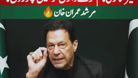 Imrankhan speach