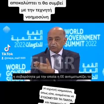 Η τεχνητή νοημοσύνη αναμένεται να συγχωνεύσει τα πάντα !