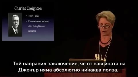 За болестите, ваксините и забравената история – д-р Сюзан Хъмфрис. Част 2.