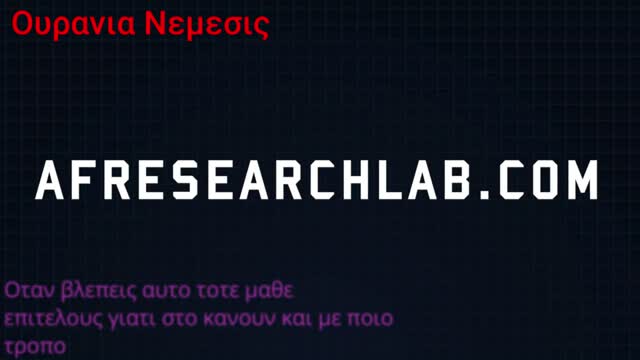 Γνωριζεις την αληθεια στο ποιος σε εξοντωνει