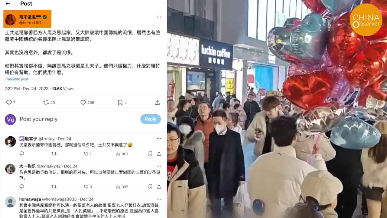 All Malls Closed, Police Everywhere, Armored Vehicles Patrol Streets_ Christmas Prohibited in China