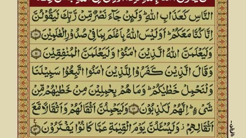 Quran Pak 20/30