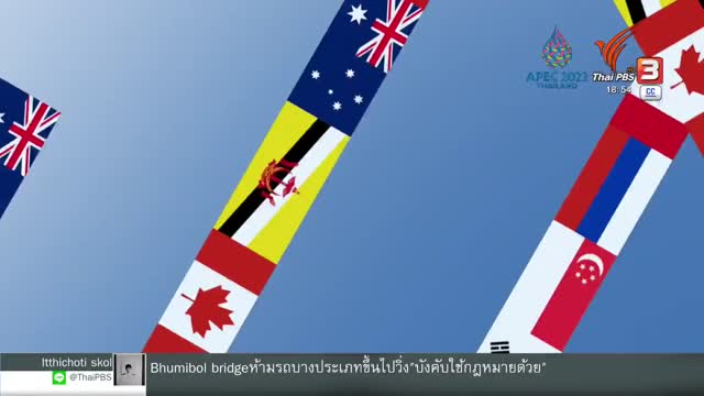 Thailand's APEC 2022 jingle