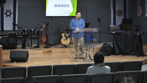 Broken Promises and Mendacity with Pastor Tom Hwaung in Mandarin 02182024