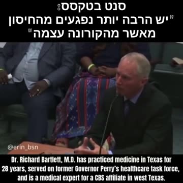 Texas doctor testimony seeing more complications from vaccines than from covid