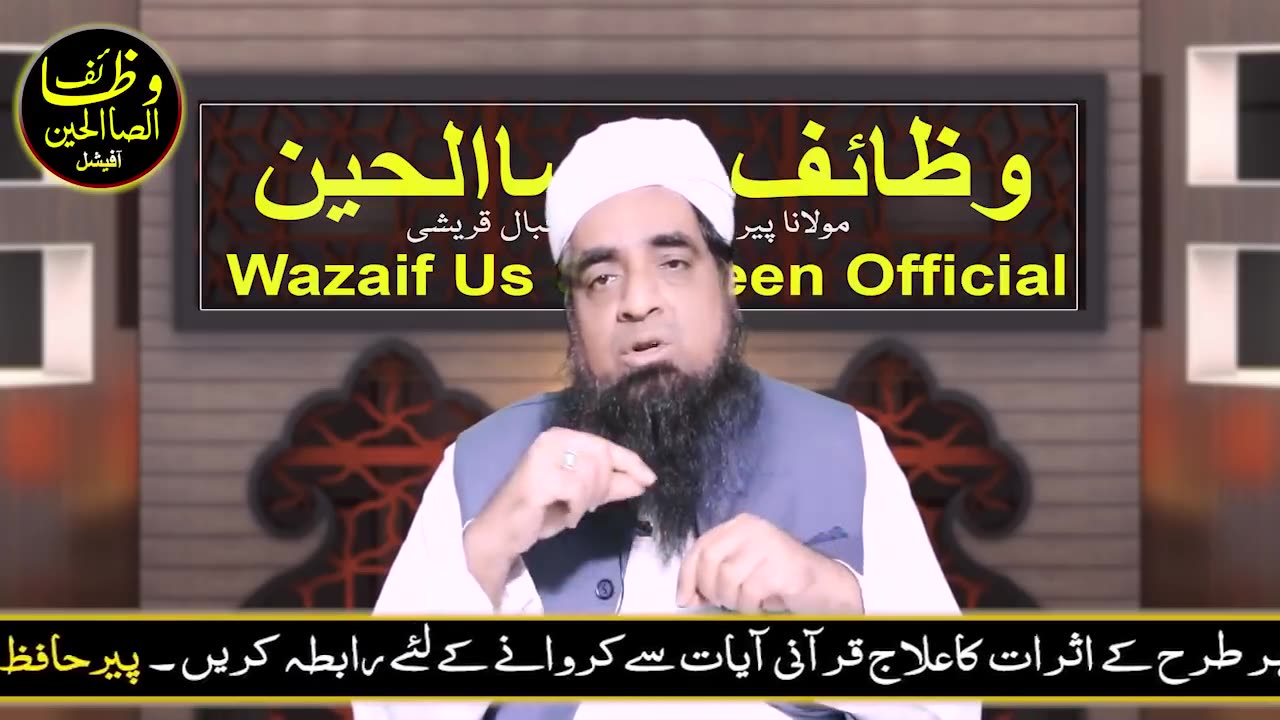 Jinnat Kis Tarah Larkiyon K Sath Humbistari Karty Hyn Peer Iqbal Qureshi | Wazaif Us Saliheen