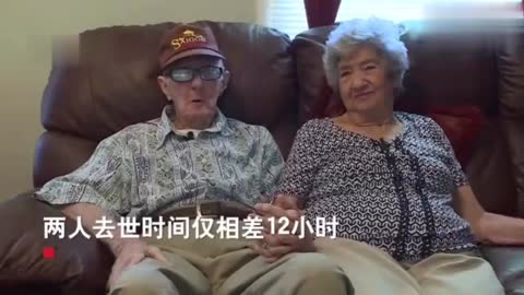 Life-and-death love: A 71-year-old American couple died on the same day only 12 hours later.