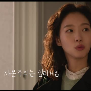 자본주의는 심리게임 | 작은 아씨들4편 Little Women#Shorts