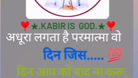 Kbir is god