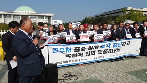 20191024_V3_S01(uln9l3ZrPAk)경희대 및 서울대교수의 공수처 결사반대 시국선언 서명 경과보고