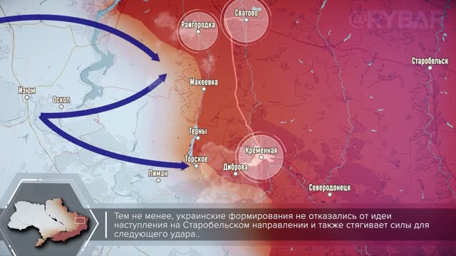 ⚡️🇷🇺🇺🇦Хроника боёв на Старобельском направлении за 7-11 октября