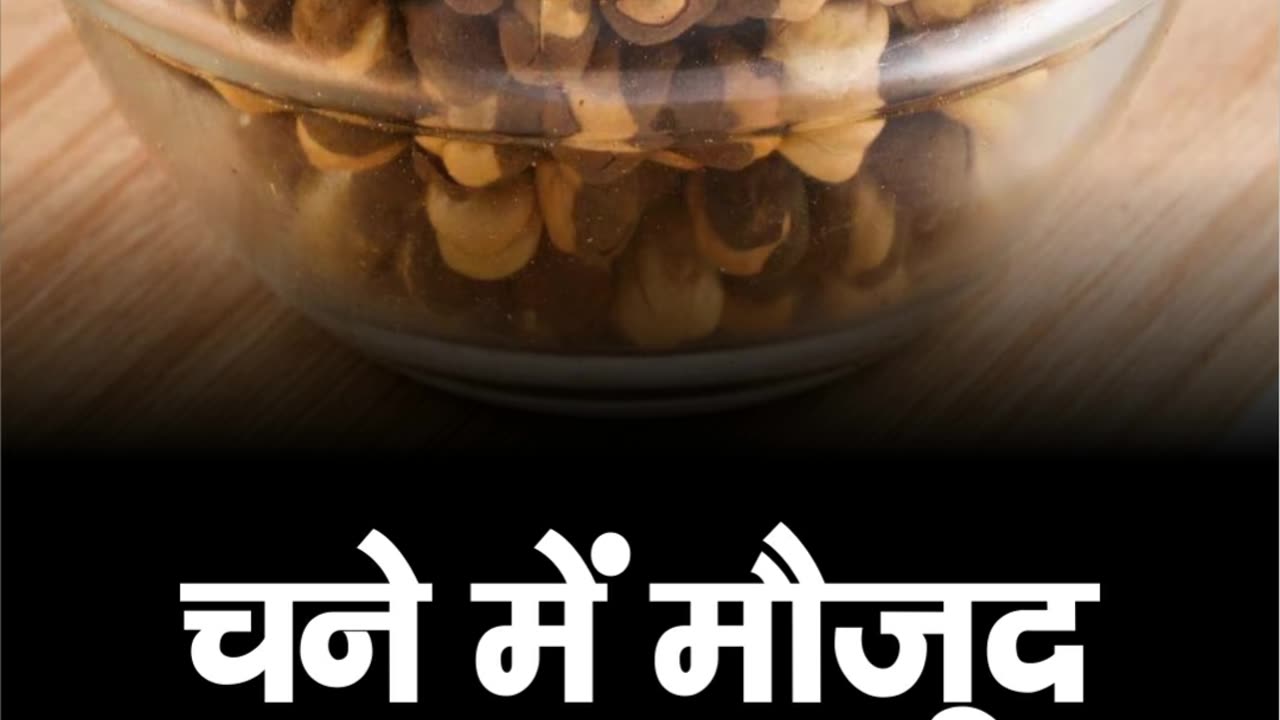 Nutrition in Chickpea