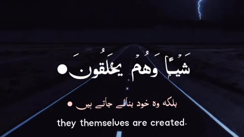 Surah Nahl 20-21 Translation #viral #rumble