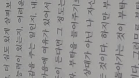 #감정이나를휘두르지않게,임경미,내행복은내것,생선구이,치킨,닭가슴살,양보,시댁,닭다리,대식구, 설거지, 피곤,예민,진한고기냄새,저녁메뉴, 소고기,교대,장난치는말투, 우울감,한숫가락더