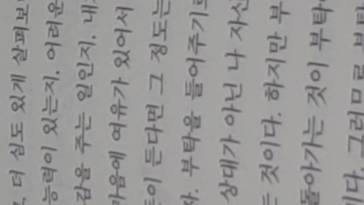 #감정이나를휘두르지않게,임경미,내행복은내것,생선구이,치킨,닭가슴살,양보,시댁,닭다리,대식구, 설거지, 피곤,예민,진한고기냄새,저녁메뉴, 소고기,교대,장난치는말투, 우울감,한숫가락더