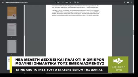 ΝΕΑ ΜΕΛΕΤΗ ΔΕΙΧΝΕΙ ΟΤΙ ΣΧΕΔΟΝ ΤΟ 90% ΤΩΝ ΛΟΙΜΩΞΕΩΝ ΟΜΙΚΡΟΝ...