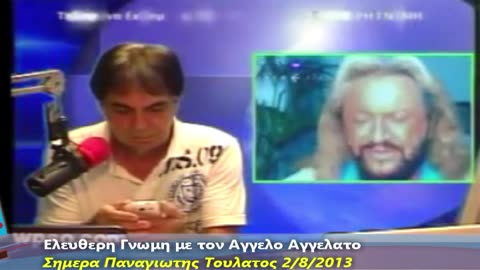 Ελευθερη Γνωμη με τον Αγγελο Αγγελατο Σημερα Παναγιωτης Τουλατος 9/9/2013