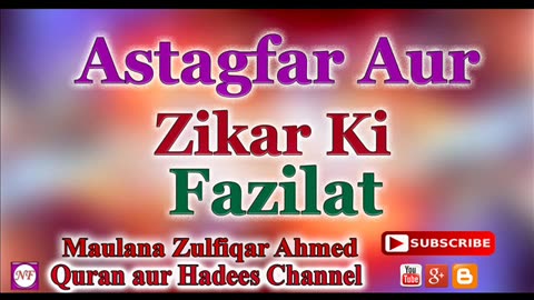 Astagfar Aur Zikar Ki Fazilat By Maulana Zulfiqar Ahmed