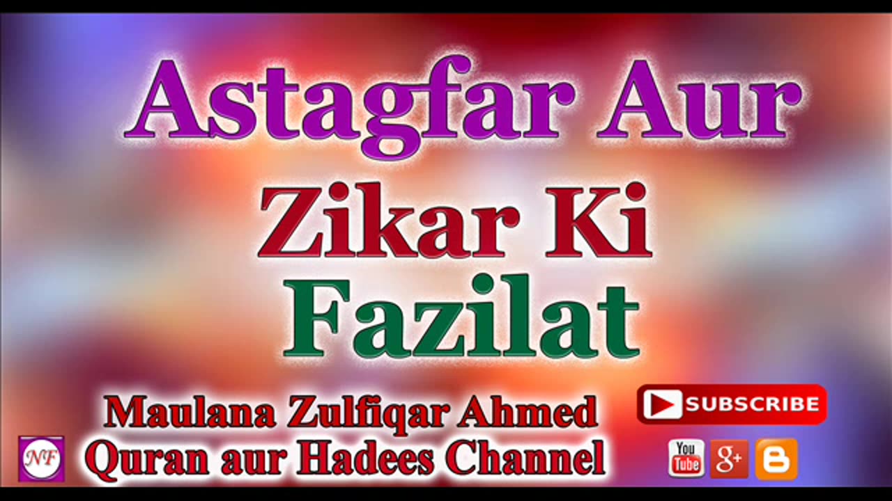 Astagfar Aur Zikar Ki Fazilat By Maulana Zulfiqar Ahmed