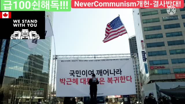 #국본불법39대선성명서#대선불법무효#자유민주주의체제수호#박근혜대통령중심뭉쳐투쟁#FreedomRally#FightForFreedom#StatementForKoreanDemocracy