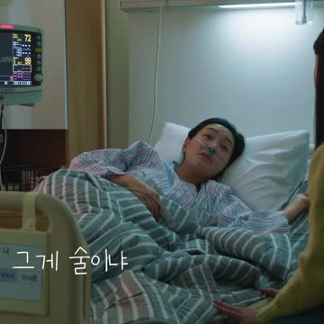 그게 술이냐_술꾼도시여자들6편 Work Later Drink Now2#Shorts