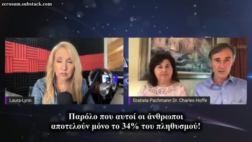 Δρ. Charles Hoffe - Το 92% όλων των θανάτων από COVID ήταν σε πλήρως εμβολιασμένους