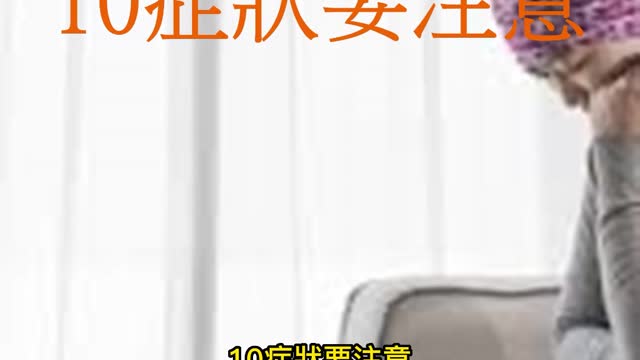 容易疲倦恐罹血癌！ 10症狀要注意