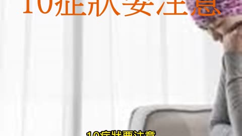 容易疲倦恐罹血癌！ 10症狀要注意