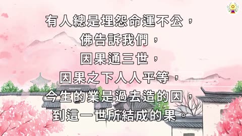 求佛不如求心