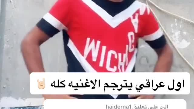 اول عراقي