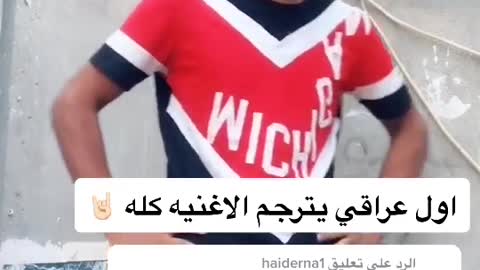 اول عراقي