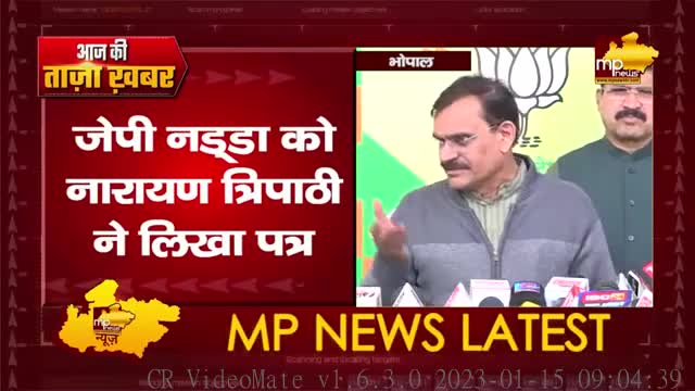 MLA नारायण त्रिपाठी ने जेपी नड्डा को लिखा पत्र, वीडी शर्मा ने दिया ये बयान! MP News Bhopal