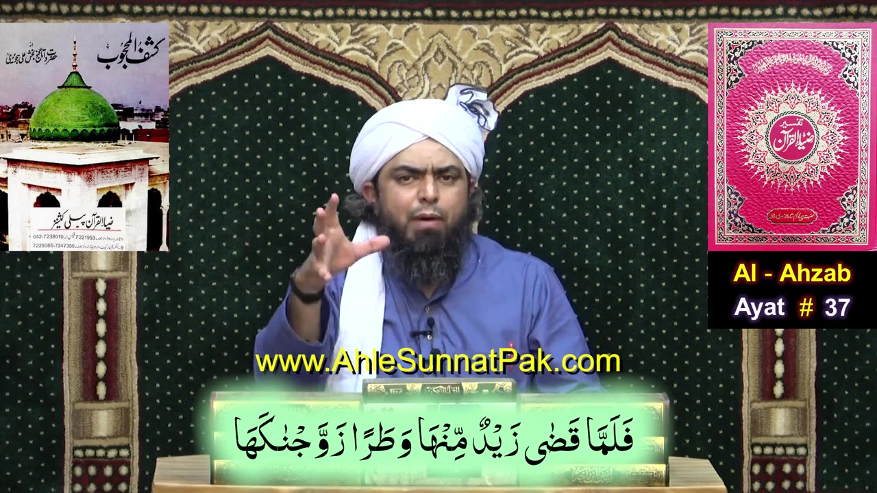 Reply to Mufti Hanif Qureshi حفظہ اللہ on "Gustakh-e-RASOOL ﷺ Babay" ! Engineer Muhammad Ali Mirza