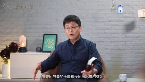 日糧139 信心的根基若不牢