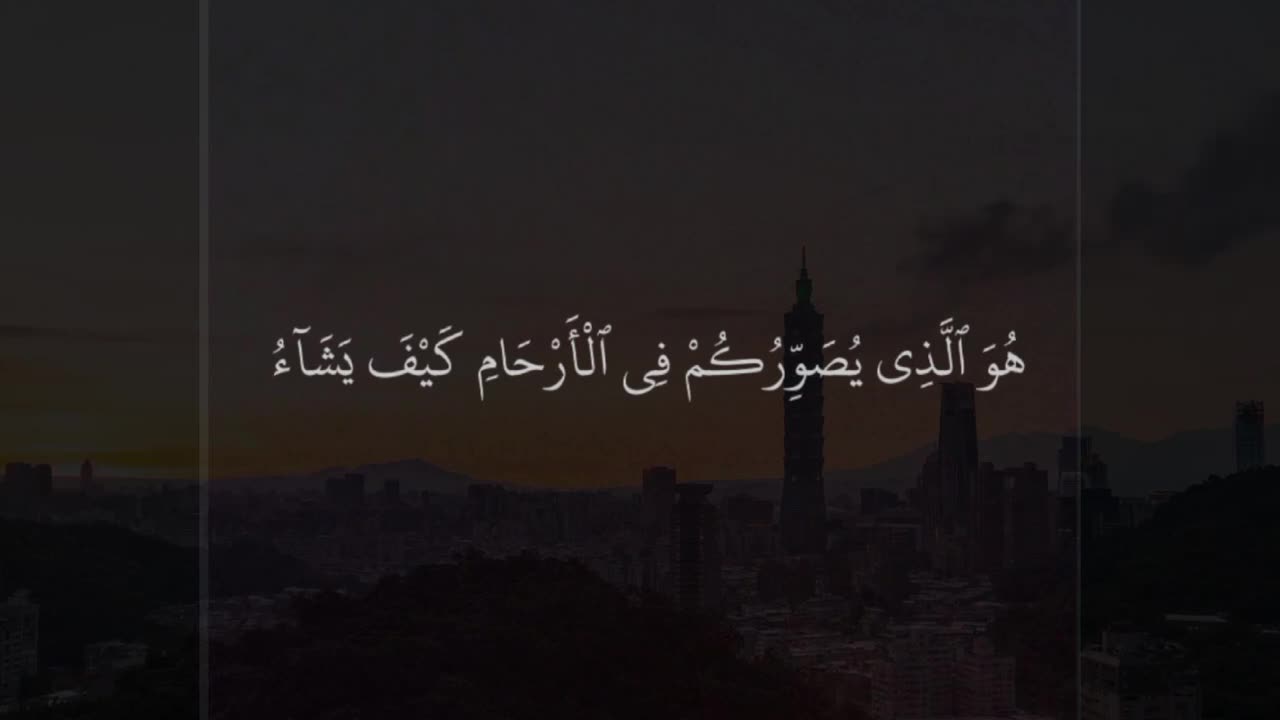 ارح سمعك مع القرآن