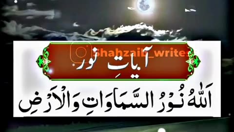 Face par Noor lanay ki Dua