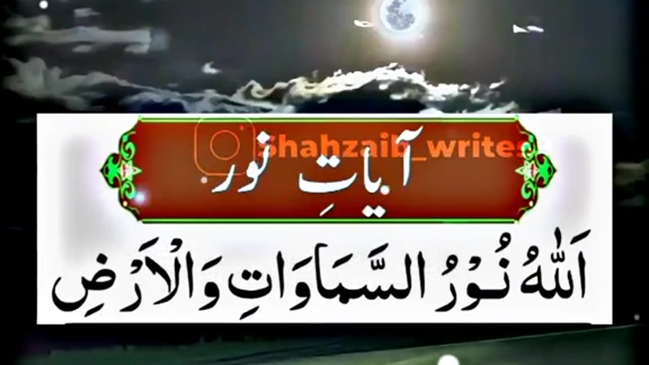 Face par Noor lanay ki Dua