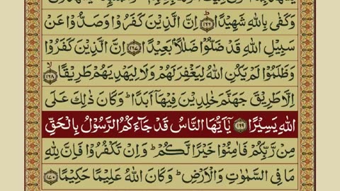 Quran-Para06/30-Urdu Translation