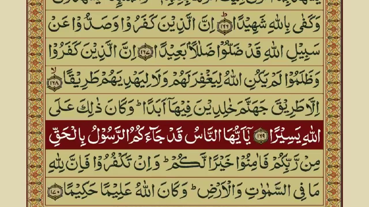 Quran-Para06/30-Urdu Translation