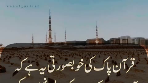 Jannat ul Bakee aur Naat Rasool