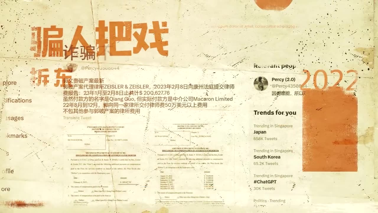 横刀夺爱的欺诈者