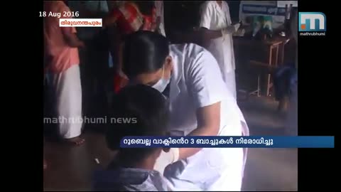 2016 Aug, Thirvananthapuram, Kerala, 3 batches of rubella vaccine suspended