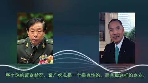 20170501 与安全部纪委书记刘彦平的通话-1