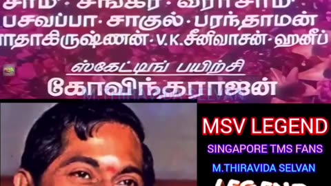 Ulagam Sutrum Valiban 1973 டைட்டில் உலகத்தில் சிறந்த இசை அமைப்பாளர் MSV LEGEND SINGAPORE TMS FANS