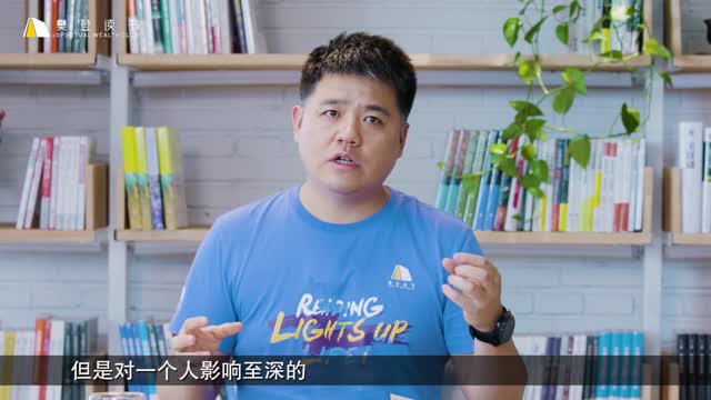 樊登读书会/好书分享:我们都曾受过伤,却有了更好的人生